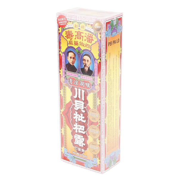 Poon Goor Soe Pei Pa Cough Syrup - Improved Forumla 潘高壽川貝枇杷露(改良配方)