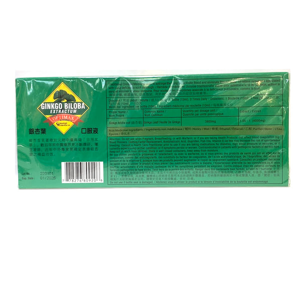 Ginkgo Biloba Extractum 4000mg 銀杏葉口服液
