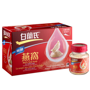 Brand's Bird's Nest Soup (NO Added Sugar) 白蘭氏即食燕窩(無糖)